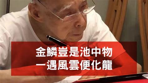 董慕節去世|鐵板神算董慕節離世 終年 101 歲 黃霑、馬榮成曾被其。